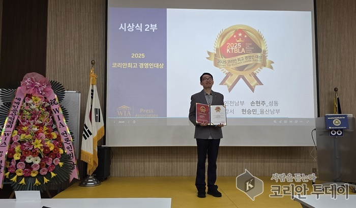 [코리안투데이] 2025 코리안 최고경영인 대상을 수상한 신영민 대표 © 코리안투데이 선정위원회