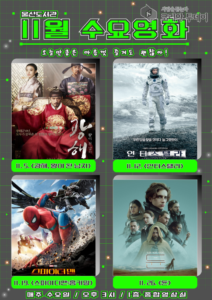 Ulsan Library Invites Students and Citizens to Relax with Movies