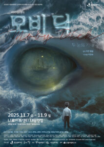 나루아트센에서 최초로 선보이는 체험형 공연! 광진문화재단×올리브와 찐콩, 신작 개막