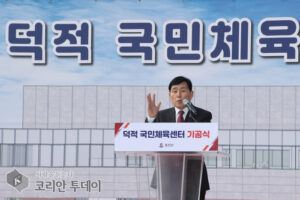 옹진군, 덕적 국민체육센터 2027년 개관 목표로 착공