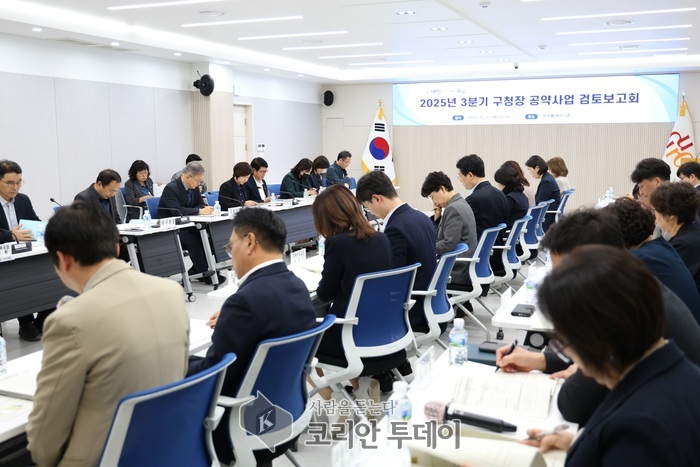 [코리안투데이] (사진) 10월 23일 구청 창의홀에서 열린 ‘2025년 3분기 민선8기 공약사업 검토보고회’ 개최 모습 © 박수진 기자