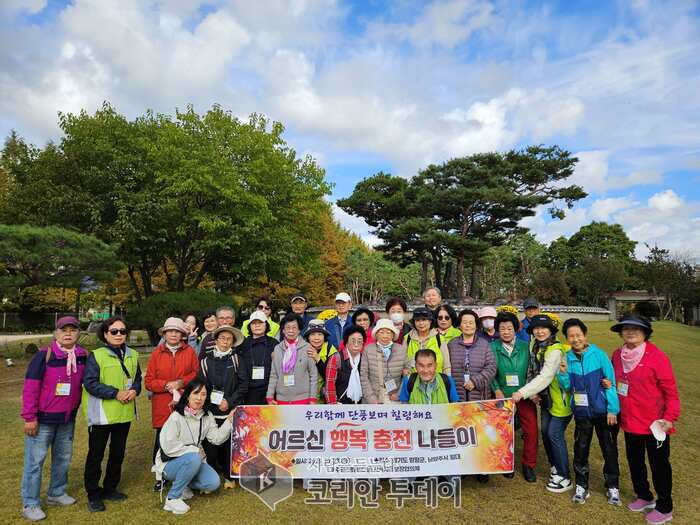 Haengdangjae 2-dong: Gemeinsamer Herbstausflug mit älteren Menschen erfolgreich abgeschlossen