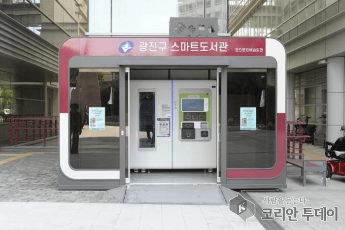 ห้องสมุดอัจฉริยะเปิดบริการ 24 ชั่วโมง ที่ศูนย์วัฒนธรรมและศิลปะกวางจิน
