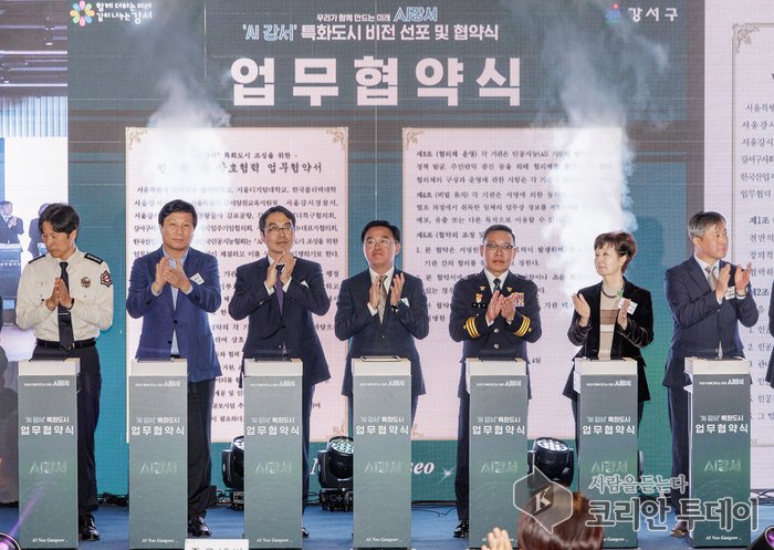 Gangseo-gu stellt 'AI Gangseo-Vision' vor... erster Schritt zur KI-Spezialstadt