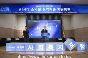 ‘스마트 구로, 스마트 복지’ 2025년 사회복지 포럼 개최