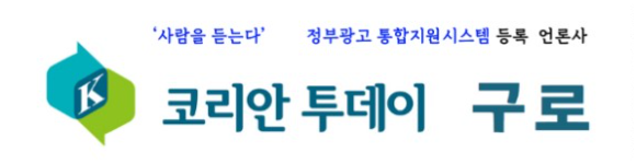구로구장학회, 2025년 구로장학생 장학증서 수여식 개최