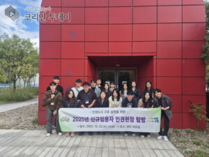구로구, 신규 공무원 대상 ‘인권현장 탐방 프로그램’ 운영