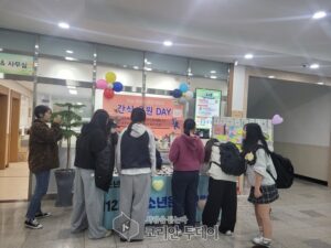 금산군청소년미래센터, 수험생 응원 행사 ‘간식 응원데이’ 개최