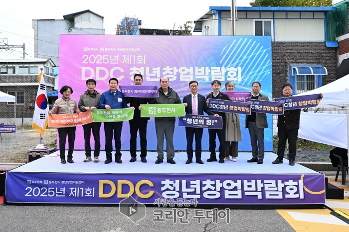 ▲ [코리안 투데이] 동두천시 청년창업지원센터, 제1회 DDC 청년창업박람회 개최 사진 2 © 안종룡 기자
