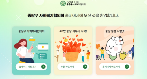 บริจาคออนไลน์ได้ง่ายๆ ที่จุงนัง-กู!