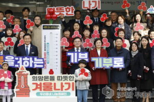 희망온돌 모금 시작… 강서구, 25억 목표로 이웃돕기 나서