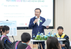 “아동이 제안하고 중랑구가 답하다”
