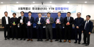 서울시×롯데월드타워·YTN서울타워, 세계적인 디자인경관 위해 손잡아
