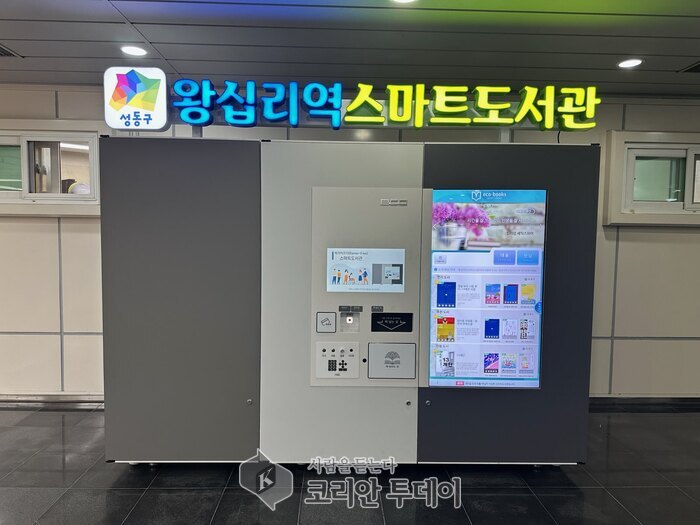Seongdong-gu open 'Smart Library' at Wangsimni Station, greatly improving reading environment on commute