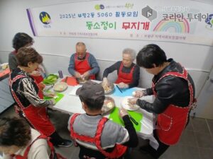 부평2동 협의체, 중장년 1인 가구 대상 ‘동소정이 무지개’ 사업 추진