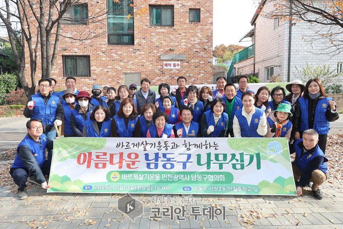 Bareuge Salgi Undong Namdong-gu-raad loods bome-aanplantingsveldtog by skole en parke