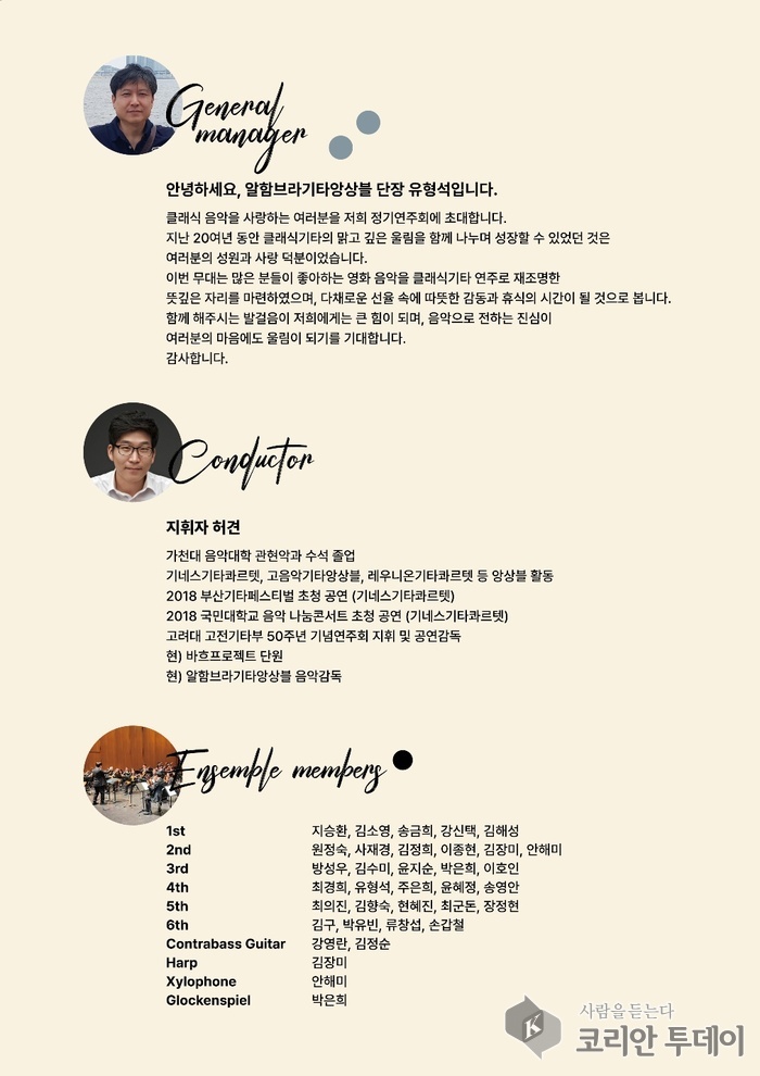 [코리안투데이]성남문화재단 후원, 세대 아우르는 무대 © 김현수 기자