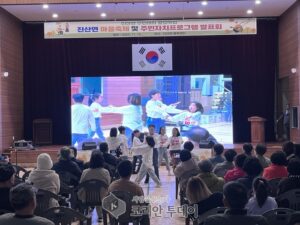 진산면 마을축제·주민자치프로그램 발표회 성료…배움이 사람을 잇고 마을을 밝히는 시간