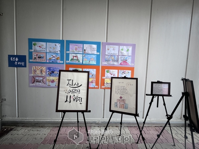 [코리안투데이] 어르신들의 손글씨 시와 그림 전시회 © 임승탁 기자