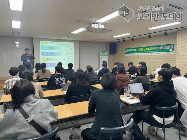 [코리안투데이] 연수구가 청년의 실전 취업역량 강화를 위해 SK이노베이션 등 전문가와 함께 면접 특강 © 김현수 기자