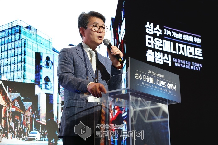 [코리안투데이] 지난 6월 '성수 타운 매니지먼트 출범식' 모습 © 손현주 기자