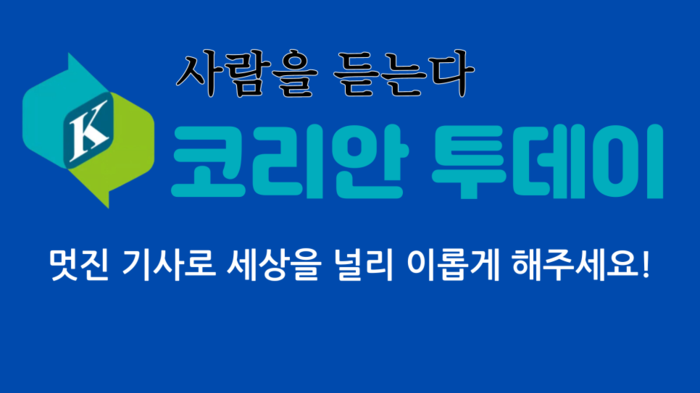 Korean Today organiséiert Informatiounssitzung fir d'Rekrutéierung vu Filialleeder… Weist e neien Wee fir lokal Medien