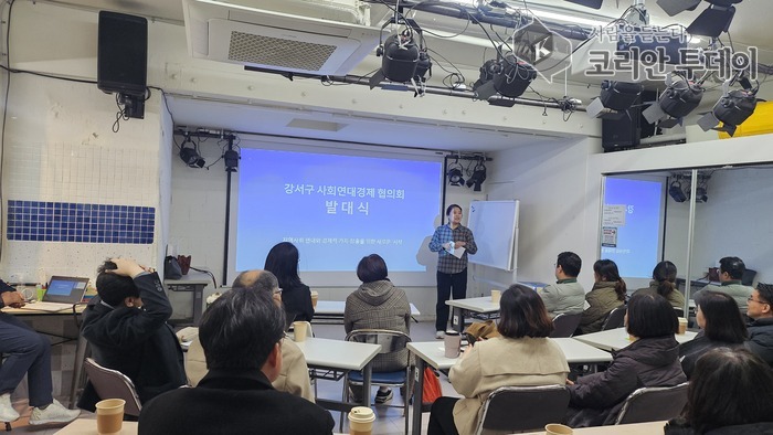 [코리안투데이] 강서구 사회연대경제 협의회 발대식 © 송정숙 기자