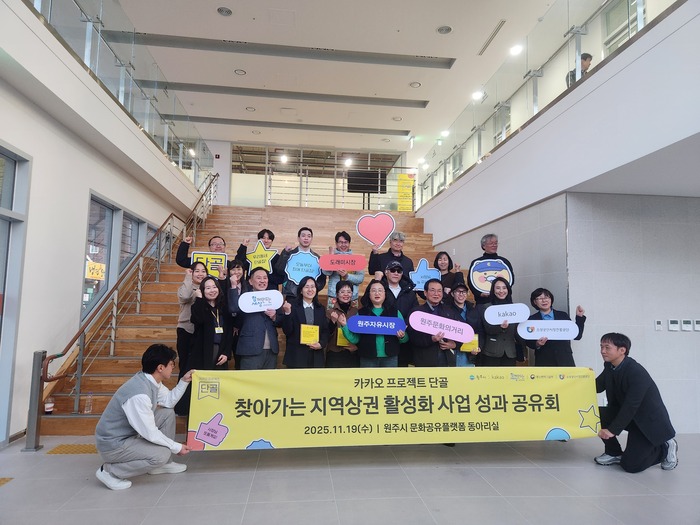Resultater vun der Belieung vum lokale Commerce zu Wonju-si verbreeden sech: Traditionell Maartplazen duerch digital Transformatioun gestäerkt