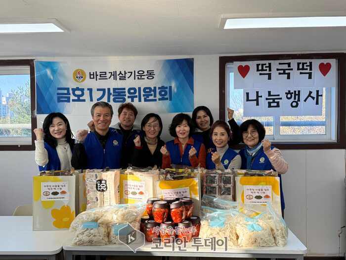 [코리안투데이] 바르게살기운동 금호1가동 위원회 떡국떡 행사 © 손현주 기자