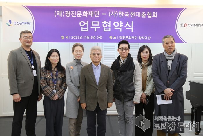 Vereinbarung tëscht der Gwangjin Foundation for Arts and Culture an der Korea Contemporary Dance Association soll d'Verbreedung vum zäitgenëssesche Danz fërderen