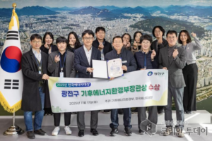 광진구, ‘2025년 한국에너지대상’ 장관상 수상
