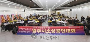 원주시, ‘2025 소상공인대회’ 개최… 지역 경제 주역 격려