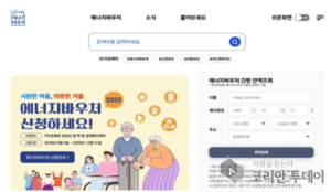 겨울 난방비 지원 본격 확대…에너지바우처부터 민‧관 후원까지