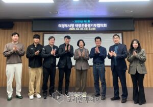 의정부시, 선수·지도자 권익 보호 위한 ‘직장운동경기부협의회’ 공식 출범