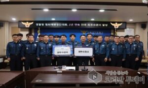 관악경찰서, 범죄예방경진대회 2년 연속 최우수…강력범죄 11.1% 감소