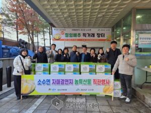 성동구 성수2가제3동·괴산군 소수면, ‘절임배추 직거래 장터’로 도농 상생 강화