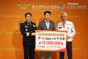㈜세이프 이상범 대표, 1천만 원 전달암투병 소방공무원 지원 기부