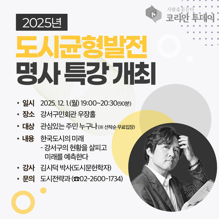 Spezialvirtrag "Gangseo, en Plaz wou ee gutt liewe kann" mat Dr. Kim Sideok