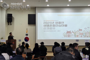 옹진군, 영흥면 생명존중안심마을 성과공유회 개최