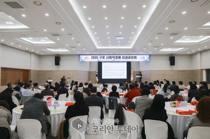 Гуро-гу одржао „2025 Guro Social Economy Performance Sharing Event”