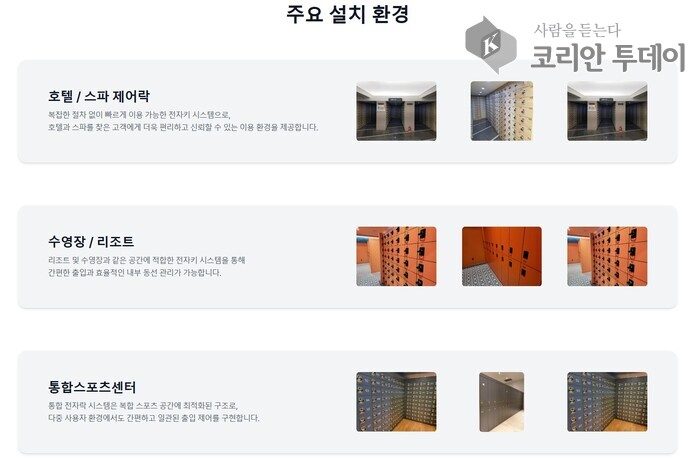 [코리안투데이] (주)디케이시스템 제품 공급처 © 강서 편집국