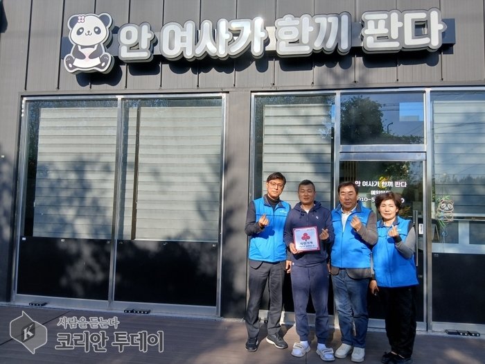 Golfzone Panda, a Chunpo-myeon, a Iksan-si, s'adhereix a la Botiga Bona i fa una contribució solidària