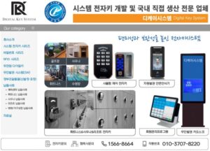 [스마트 보안 혁신] (주)디케이시스템, ‘시스템 전자키’와 ‘통합 솔루션’으로 디지털 락의 새로운 기준을 제시하다
