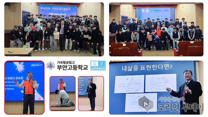 Kang Jeong-seok, president de l'Associació de Bombers Voluntaris de Jeonju Deokjin, clou amb èxit la conferència especial «Seguretat i carrera» a l'institut de Buan