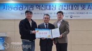 미추홀구시설관리공단, 전국 혁신대회서 우수상 수상