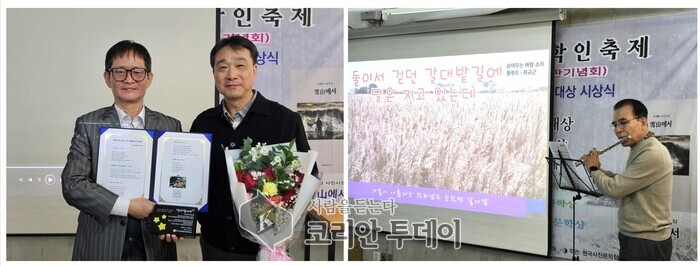 [코리안투데이] 감사패 수여와 송년 문학 축제 축하 공연 모습 © 백창희 기자