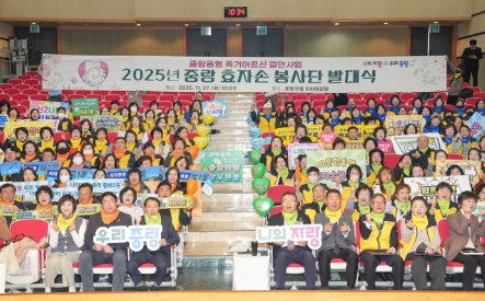 Jungnang-gu celebra la presentació de l'equip de voluntariat «Jungnang Hyojasonbongsadan»