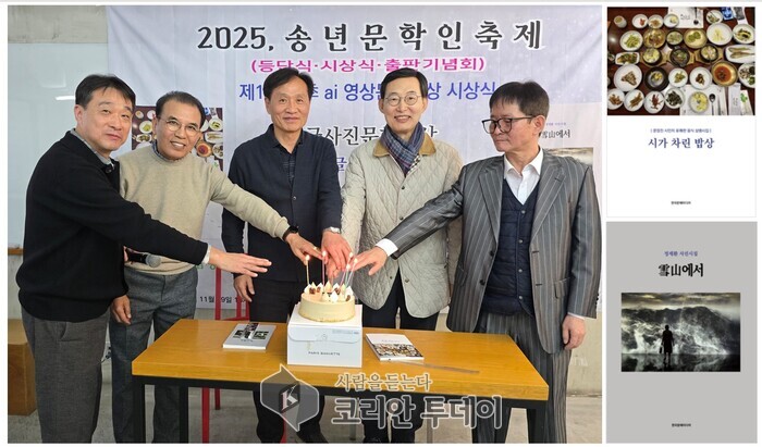 [코리안투데이] 문창진 시인, 정세환 시인 출간 기념 모습 © 백창희 기자