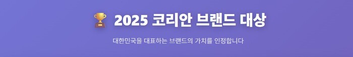 코리안브랜드대상 응모