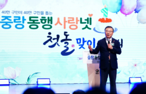 중랑구, ‘중랑 동행 아카데미’ 재능기부 특강 개최